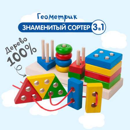 Сортер Краснокамская игрушка Геометрик