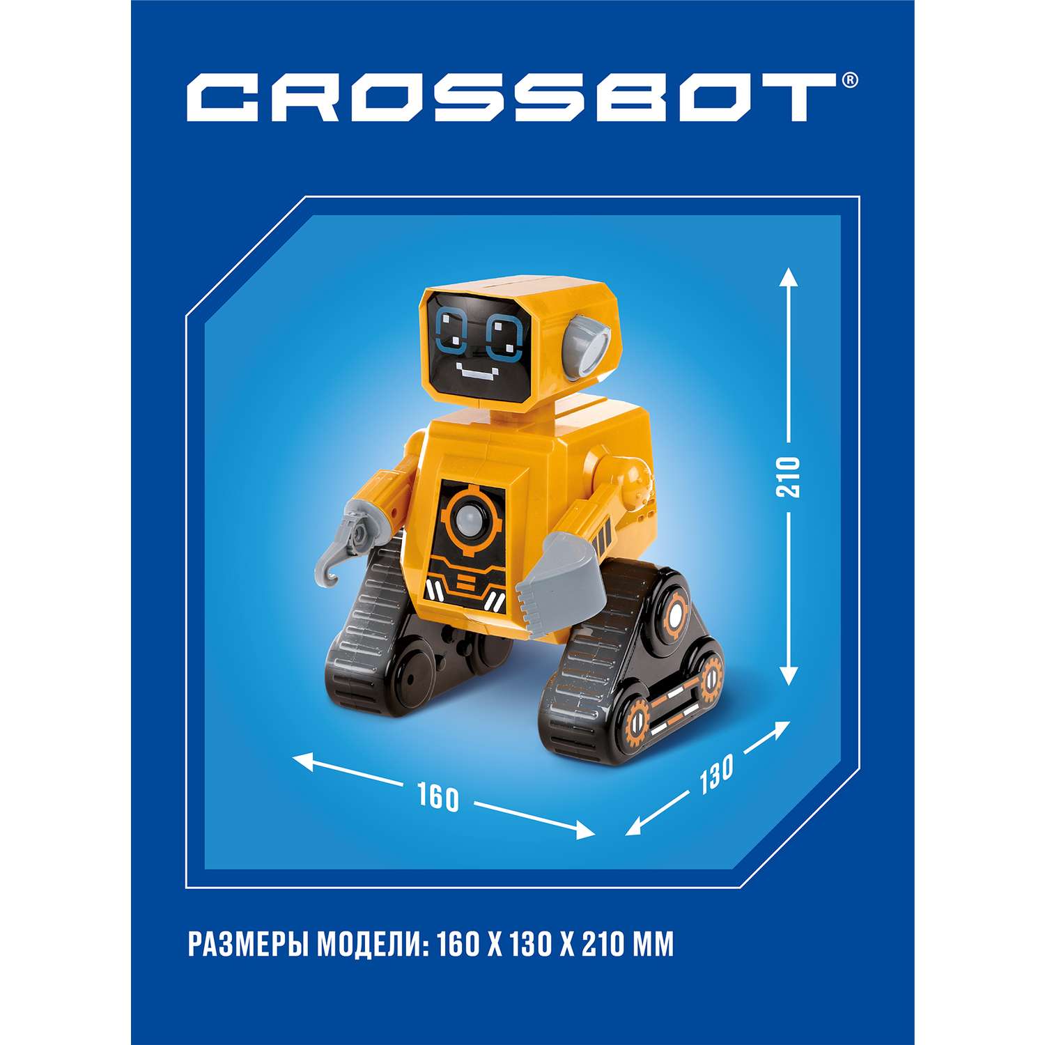 Робот CROSSBOT Чарли интерактивный на инфракрасном управлении - фото 5