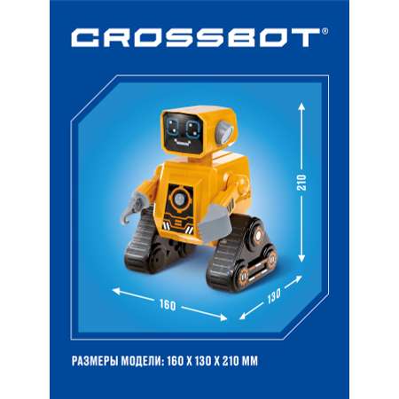 Робот CROSSBOT Чарли интерактивный на инфракрасном управлении