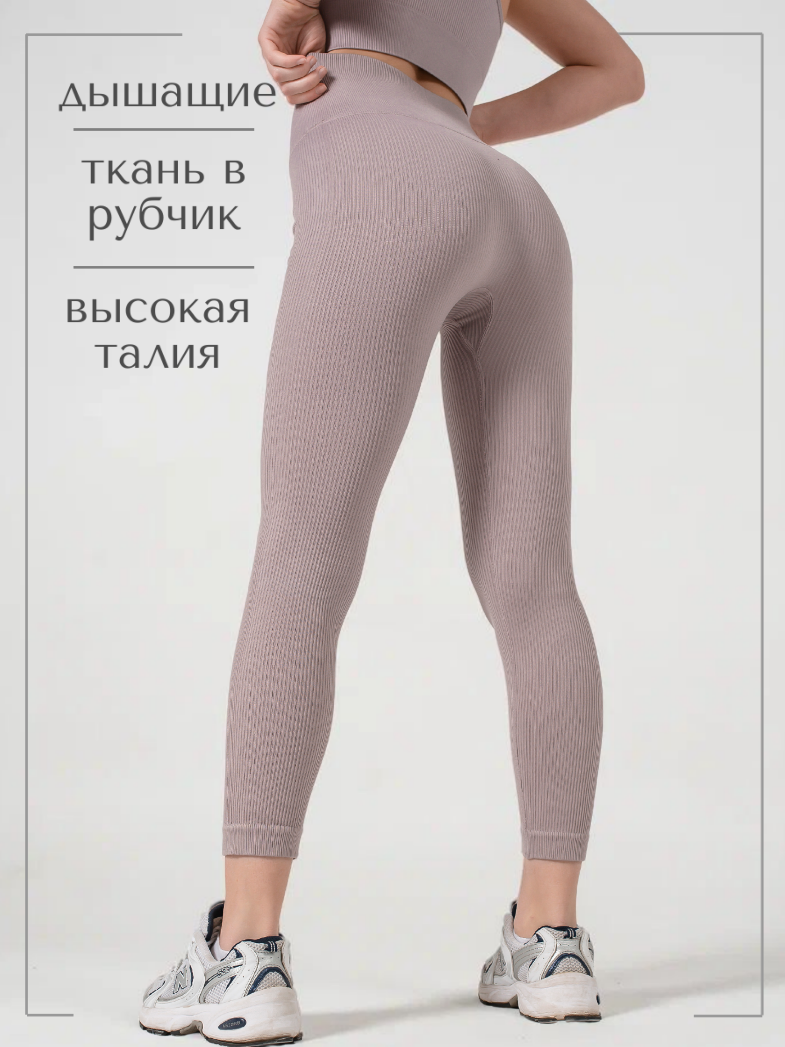 Спортивные леггинсы OneFit 403-115 - фото 3