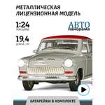Машинка металлическая АВТОпанорама игрушка детская Волга ГАЗ-21 Такси 1:24 серый