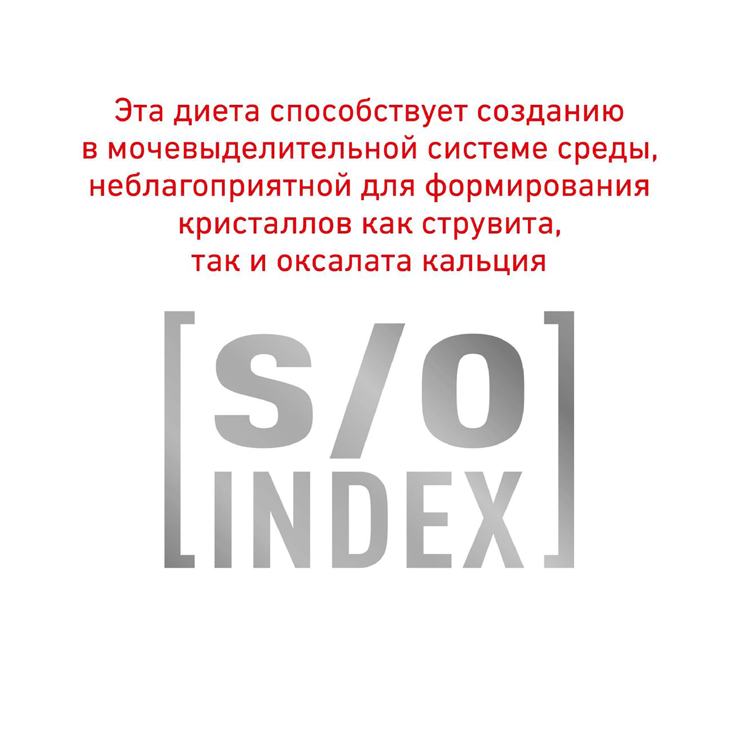 Корм для кошек ROYAL CANIN Sensitivity Control SC27 при аллергии и заболеваниях кожи утка 0.4кг - фото 6