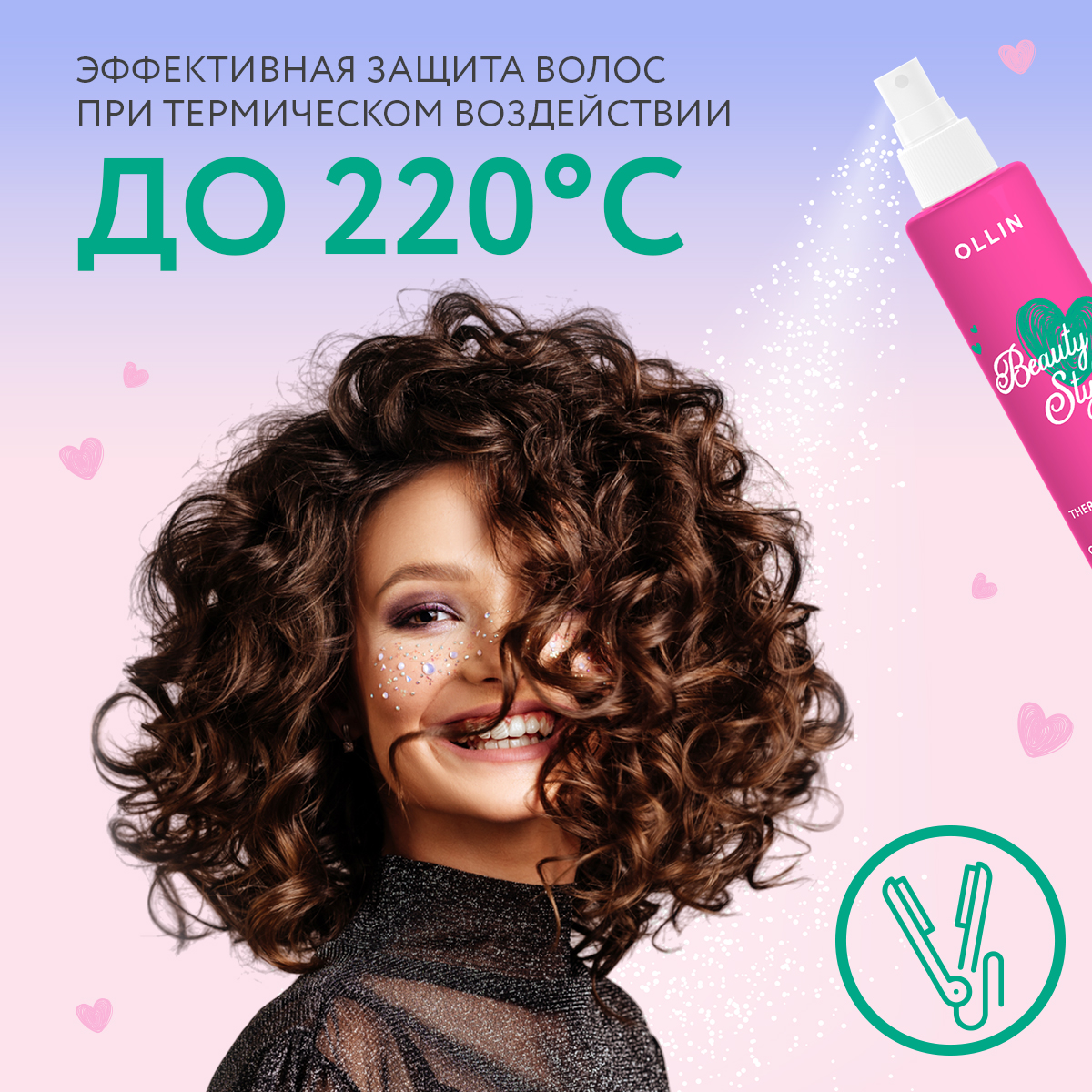 Спрей для укладки волос Ollin beauty style термозащитный 150 мл - фото 2