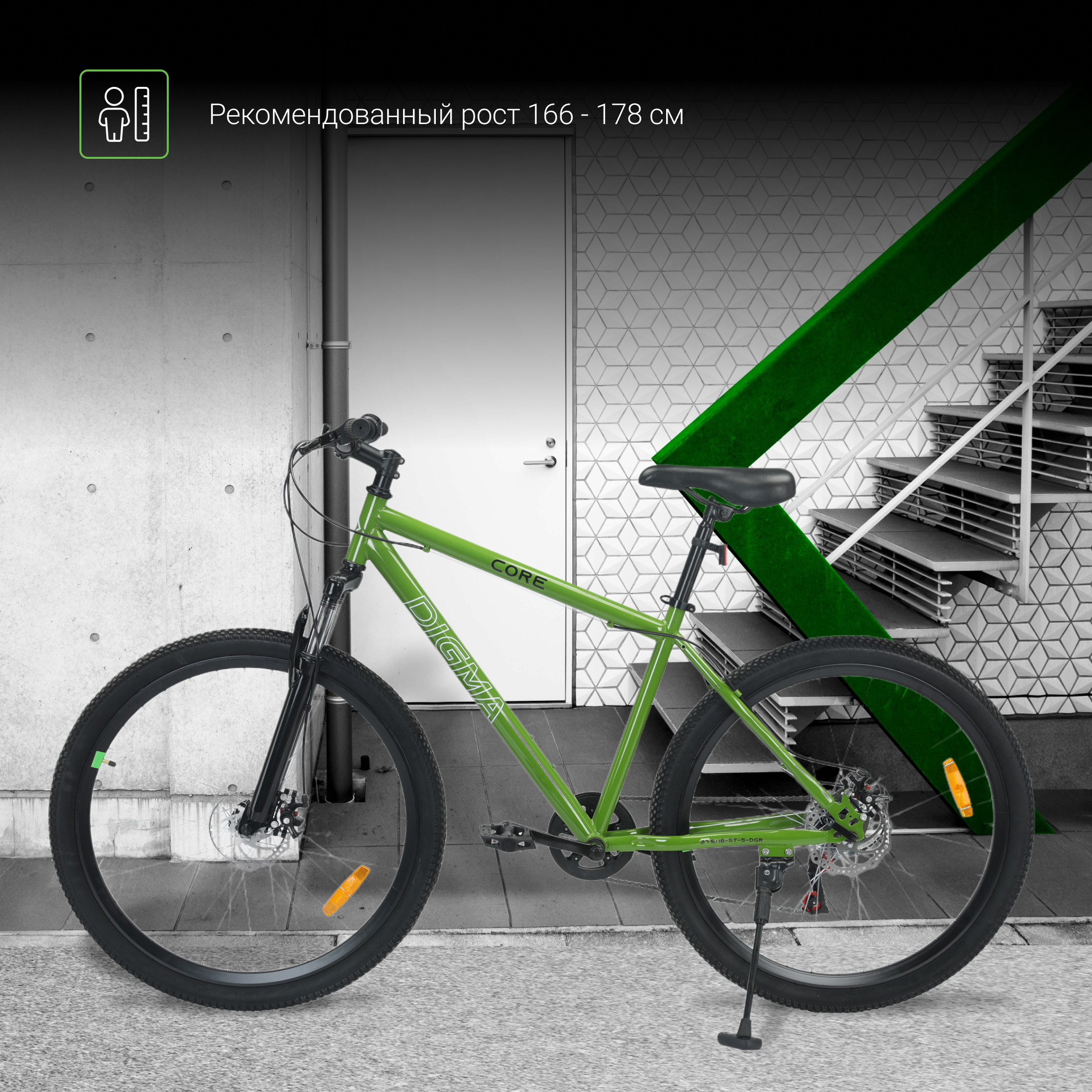 Велосипед Digma Core зеленый - фото 4