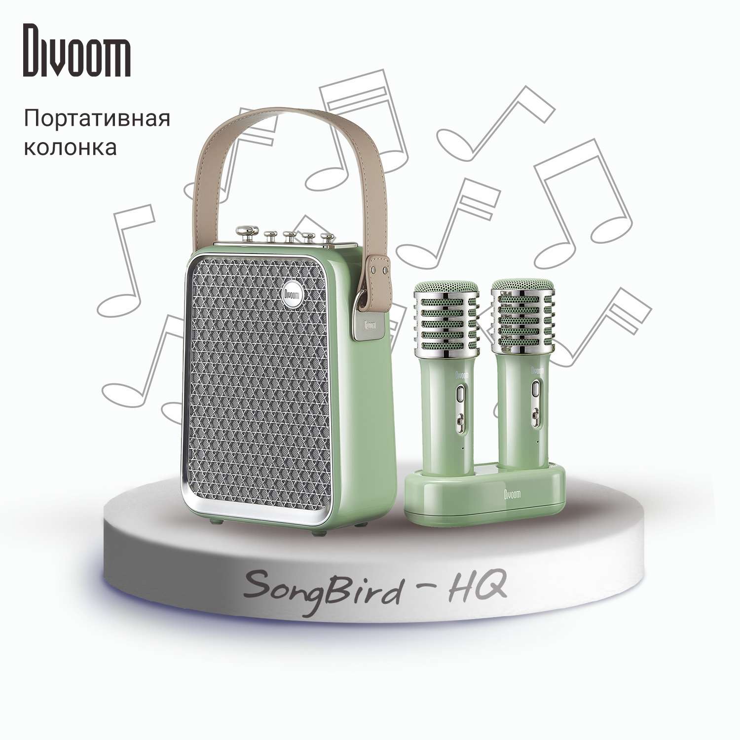 Беспроводная колонка DIVOOM портативная с двумя микрофонами SongBird-HQ зеленая - фото 1