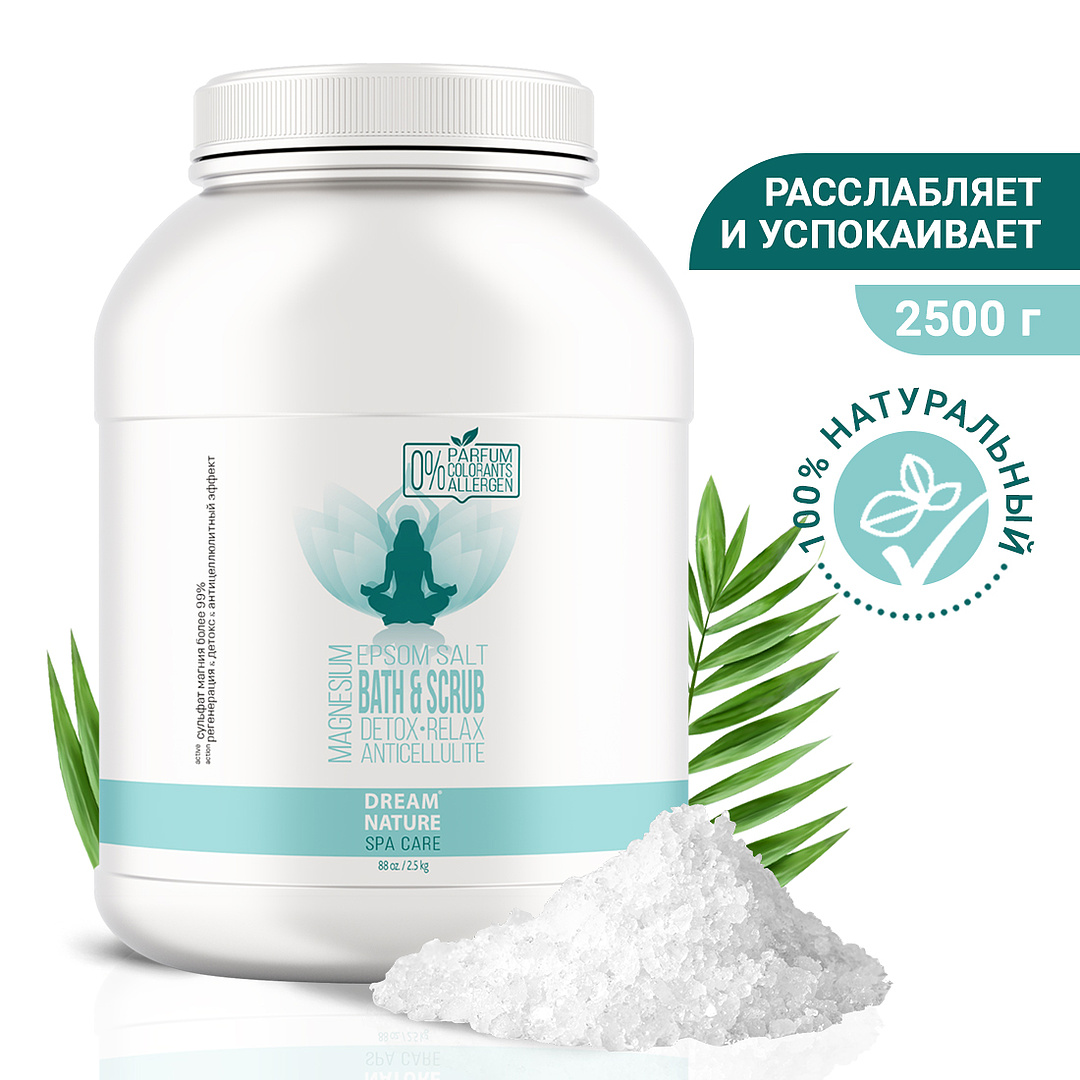 Английская соль для ванн DREAM NATURE SPA CARE магниевая Epsom salt 2500 г - фото 1