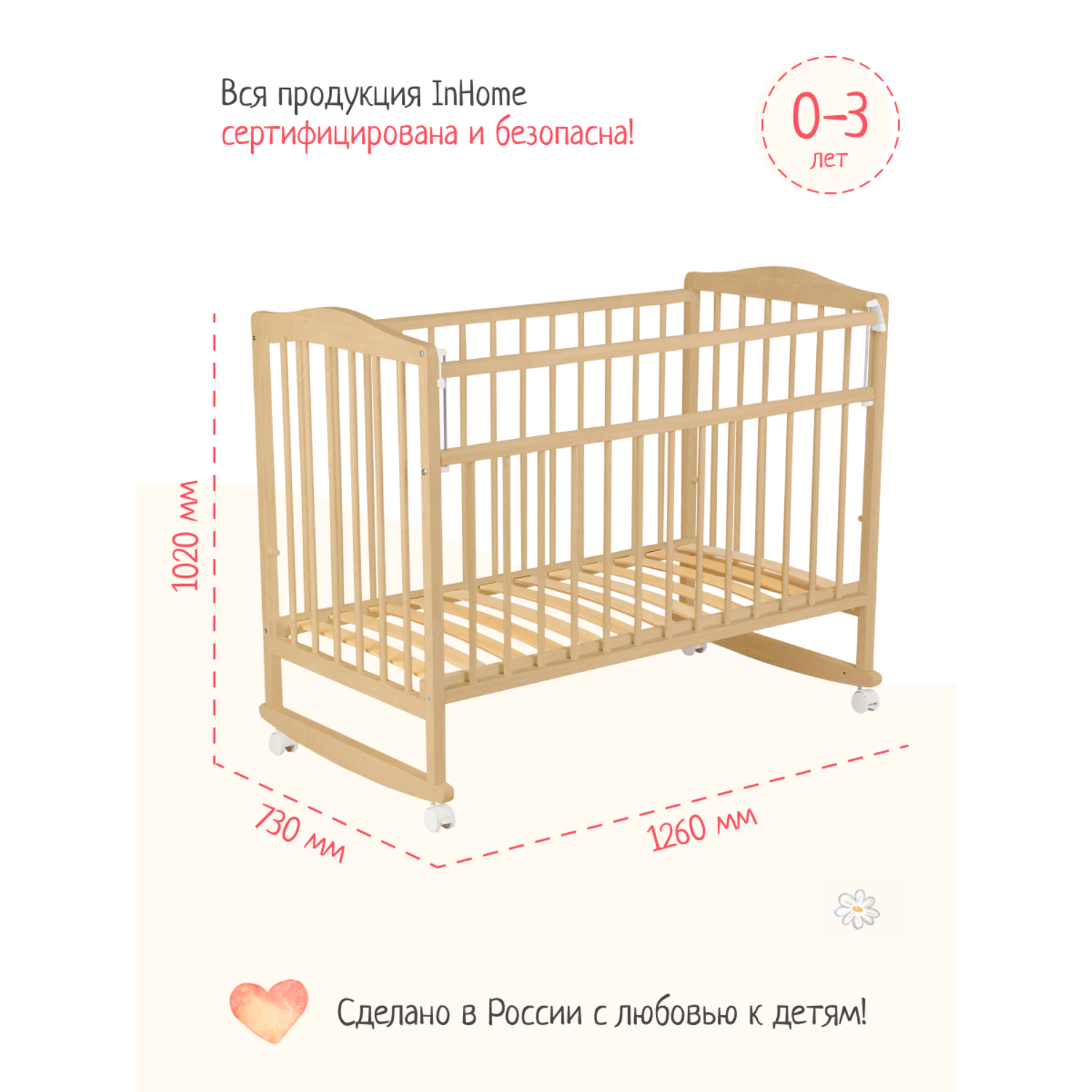 Детская кроватка InHome для новорожденных из массива березы - фото 8