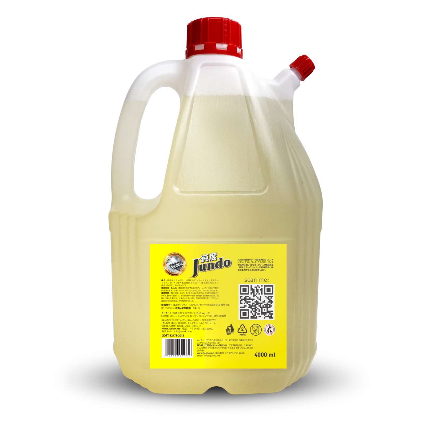 Чистящее средство для кухни Jundo Oil of grease remover 4 л антижир концентрат - фото 8