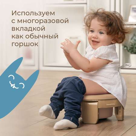 Горшок дорожный ROXY-KIDS складной с многоразовой вкладкой