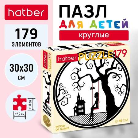 Пазл Hatber «Wednesday» круглый