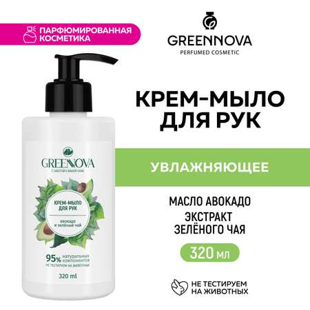 Крем-мыло для рук GREENNOVA авокадо и зеленый чай 320 мл