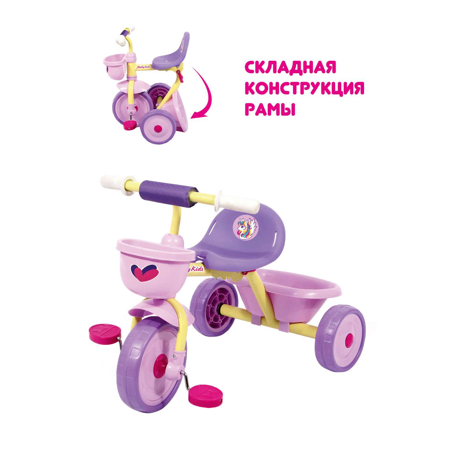 Велосипед трехколесный Moby Kids складной Primo Единорог - фото 5