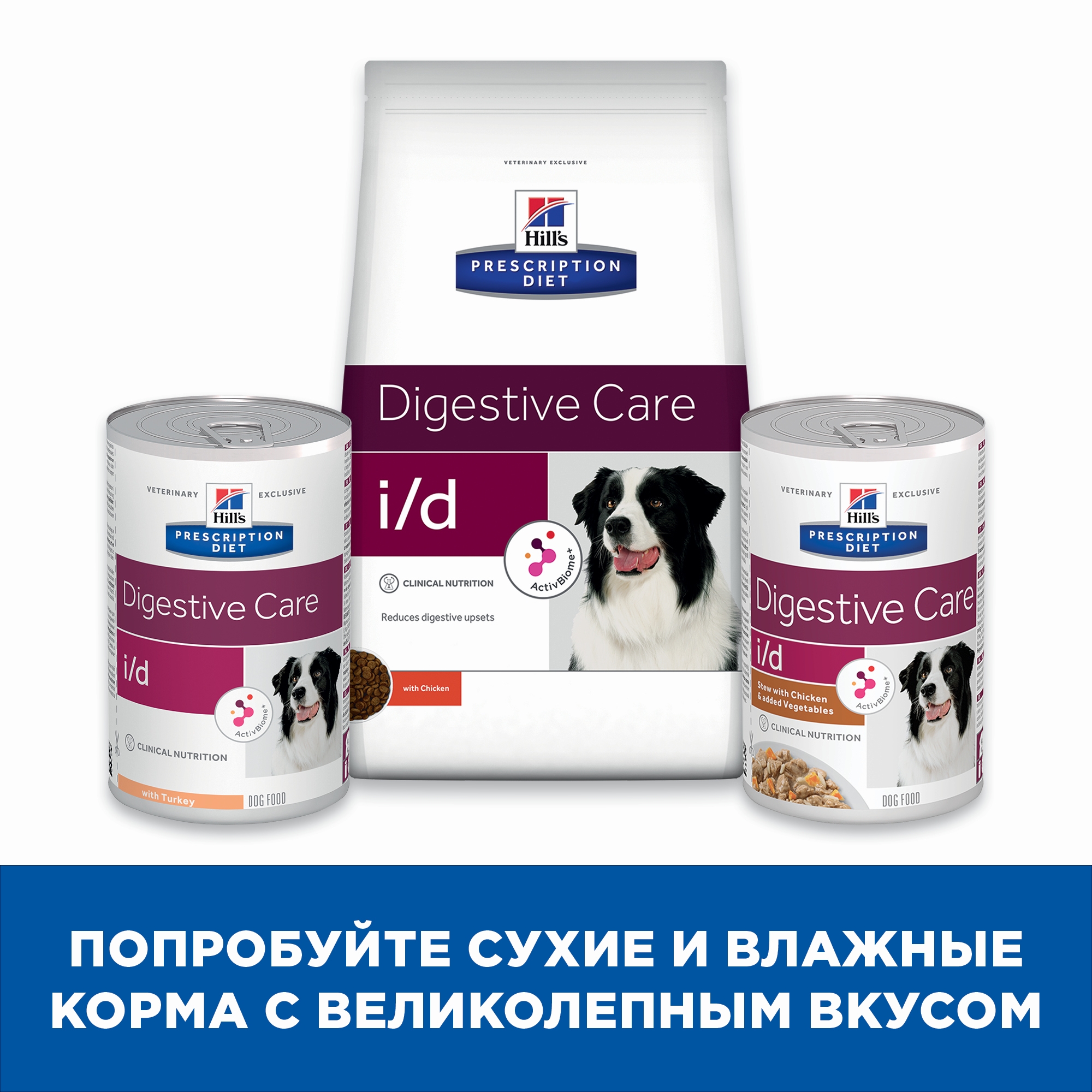 Корм для собак HILLS 12кг Prescription Diet i/d Digestive Care диетический при расстройствах пищеварения с курицей - фото 5