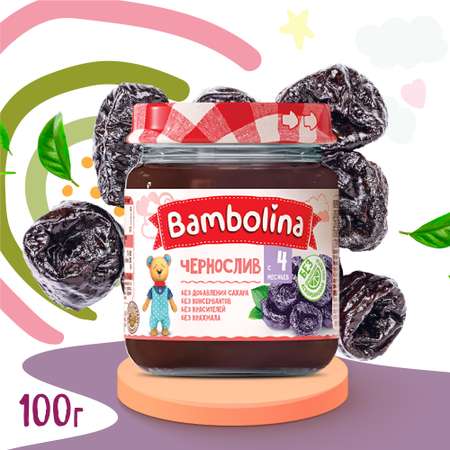 Пюре Bambolina чернослив 100 г 6 шт