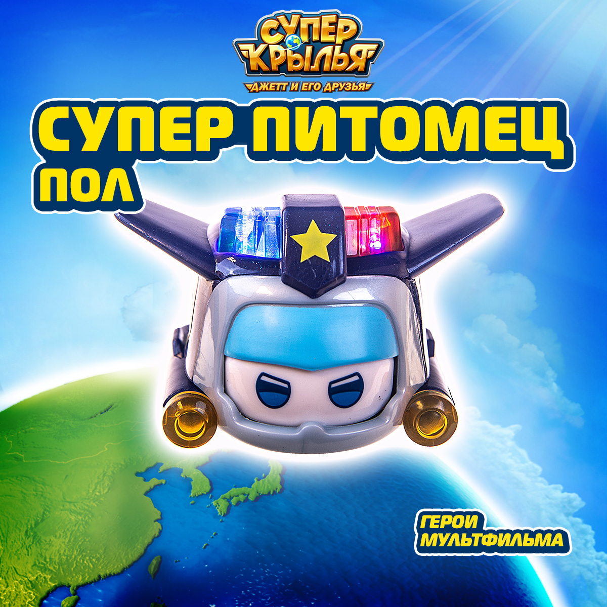 Робот-трансформер Super Wings Супер питомец Пол - фото 1