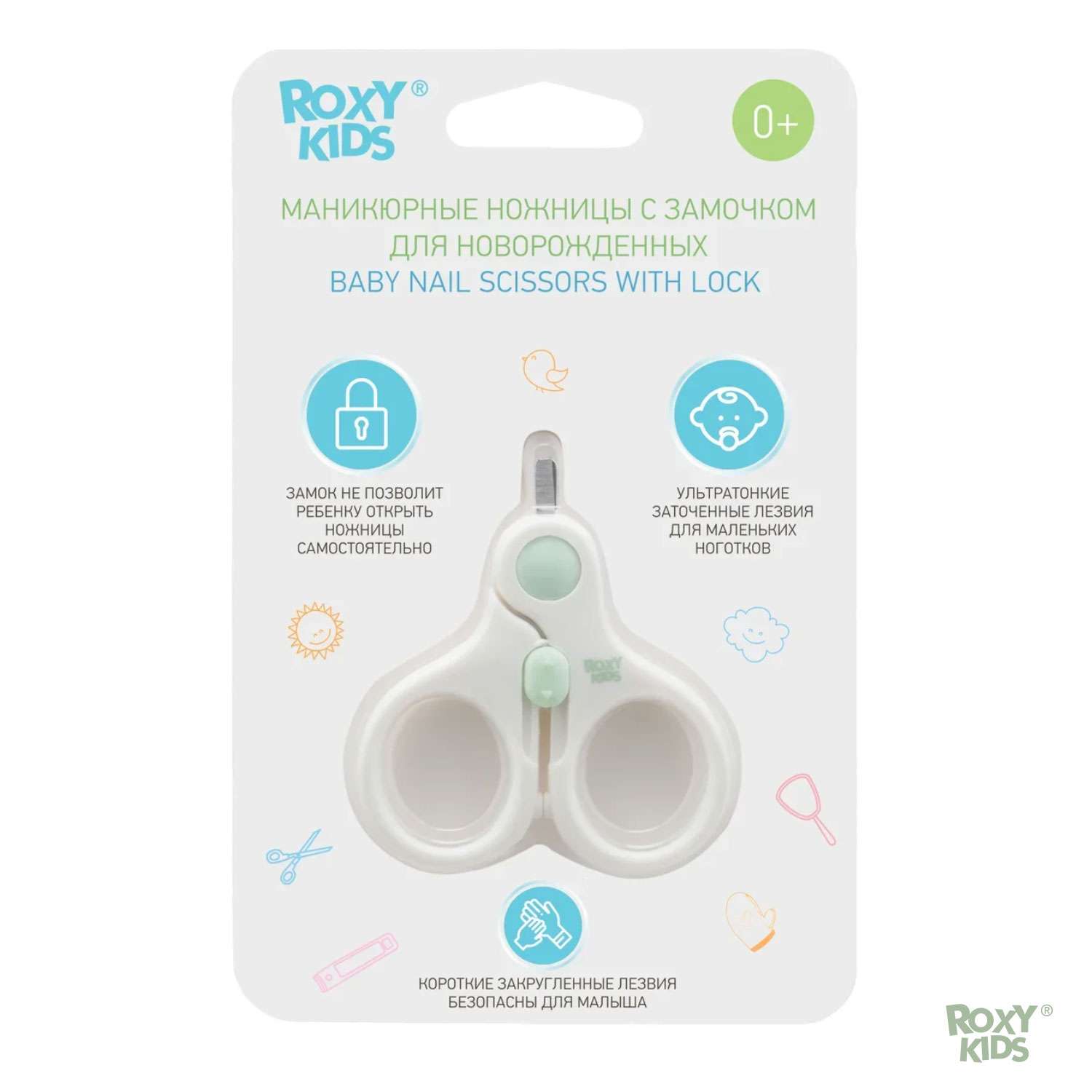 Маникюрные ножницы ROXY-KIDS для новорожденных и малышей с замочком - фото 9
