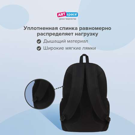 Рюкзак Спейс ArtSpace Classic с двумя отделениями