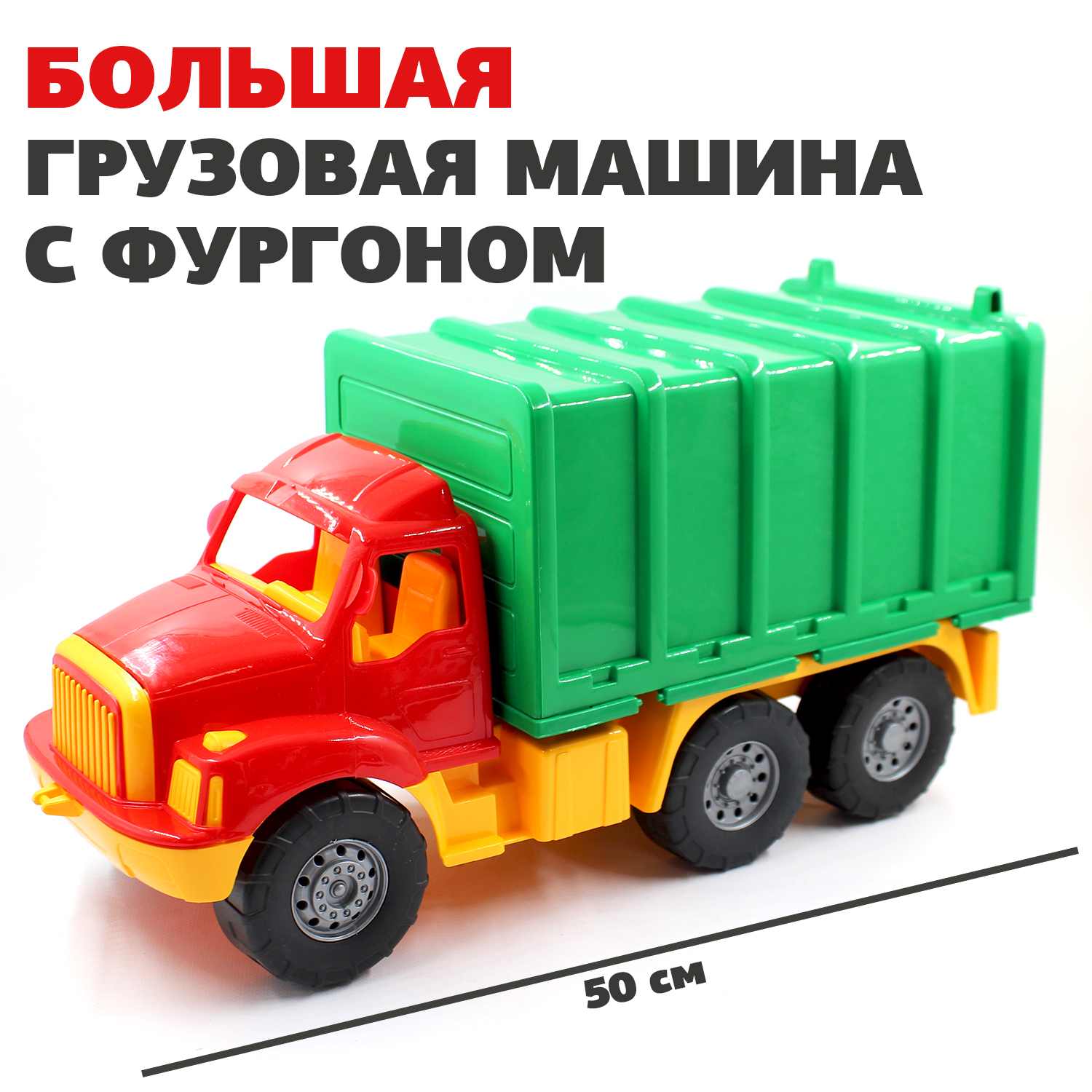 Автомобиль Colorplast 1500/02 - фото 1