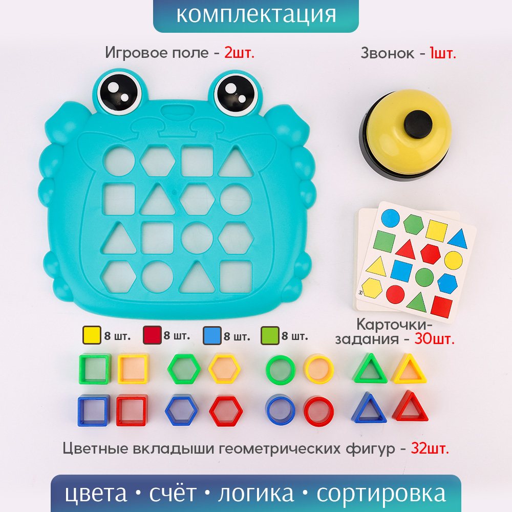 Настольная игра TIPTOPOLIS собери по образцу со звонком - фото 3