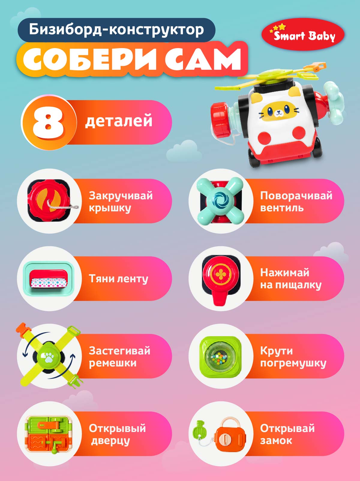 Игрушка детская развивающая ДЖАМБО Бизиборд конструктор - фото 4