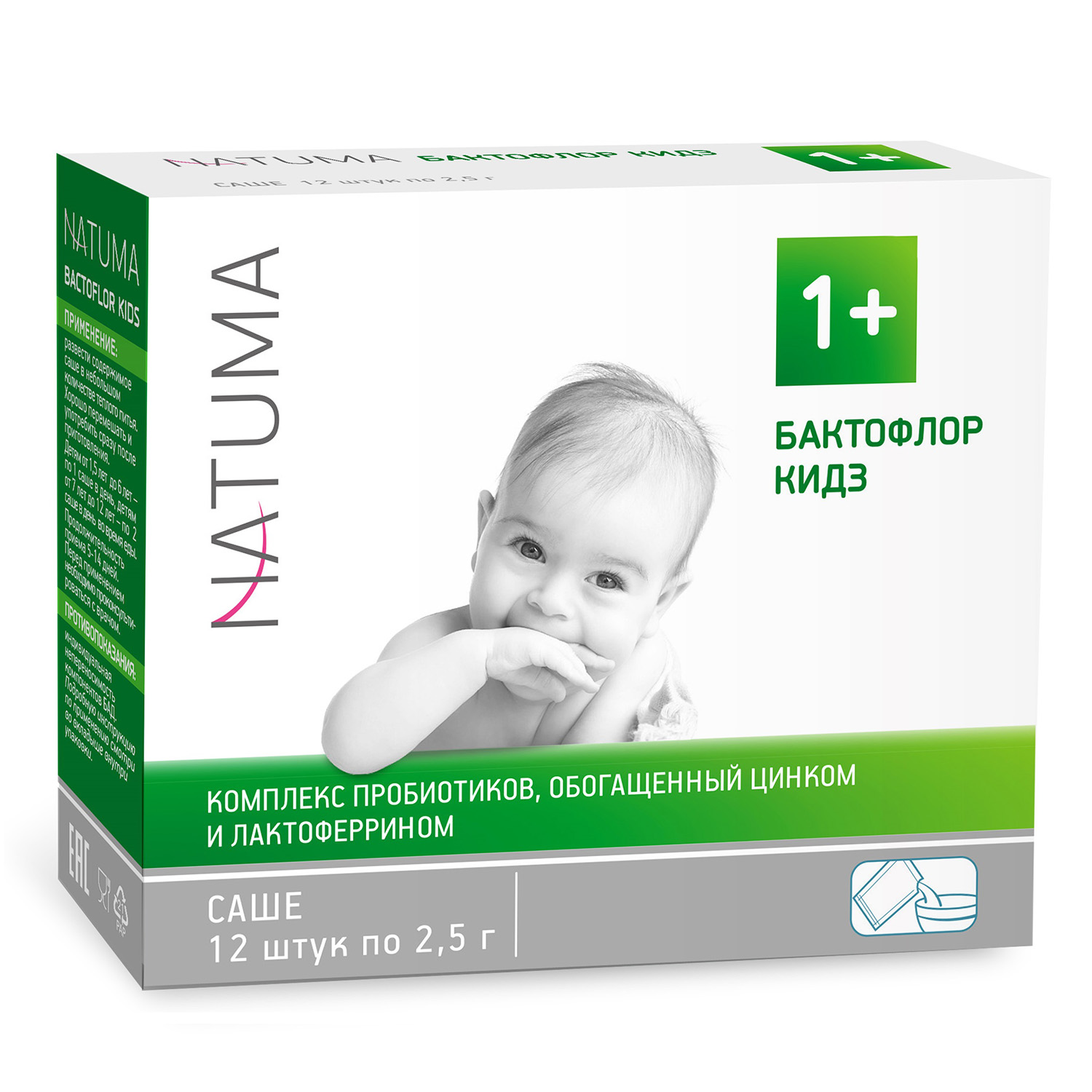 Биологически активная добавка Natuma Бактофлор Кидз 2.5г*12саше - фото 1