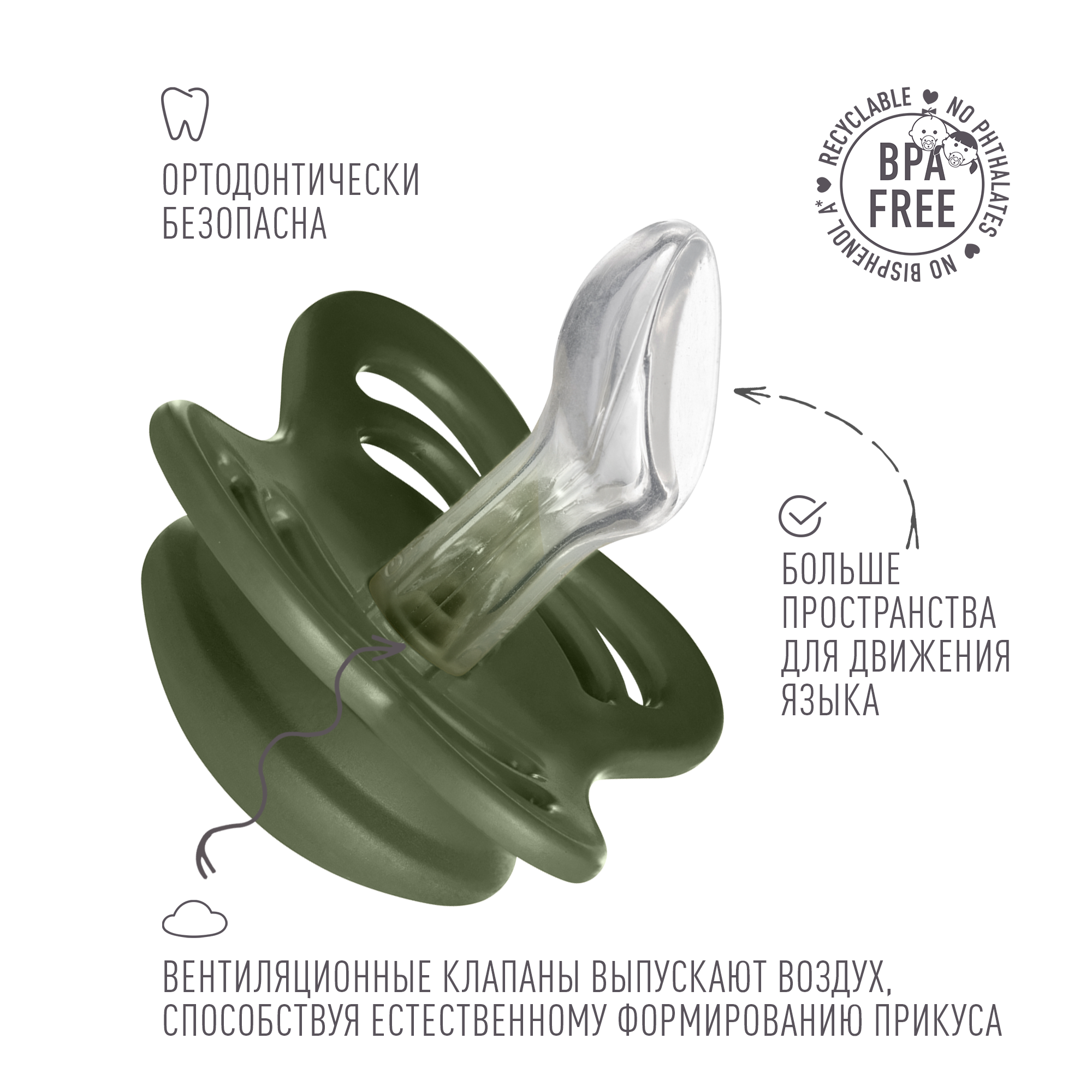 Соска-пустышка BIBS Couture Silicone Hunter Green 0+ месяцев - фото 3