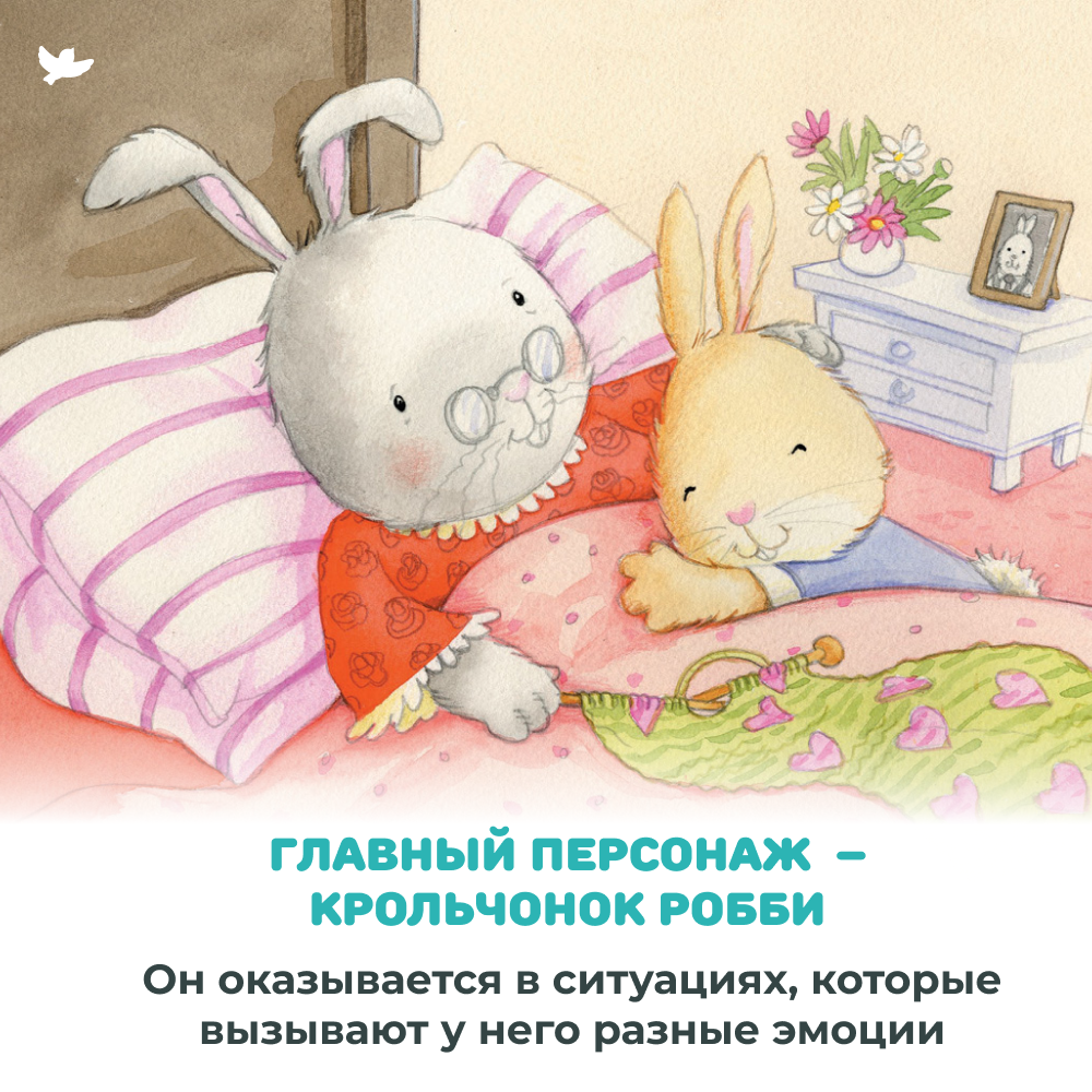 Книга Умница Когда Робби любит - фото 4