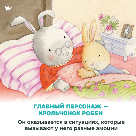 Книга Умница Когда Робби любит