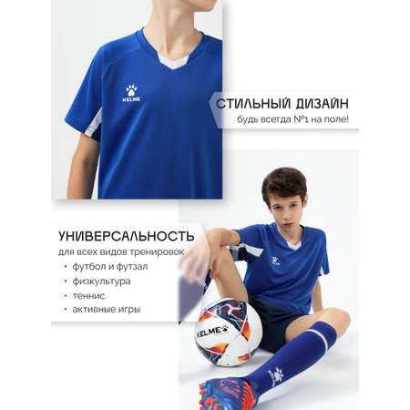Костюм KELME