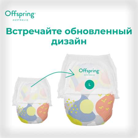 Трусики Offspring 36 шт. L 9-14 кг