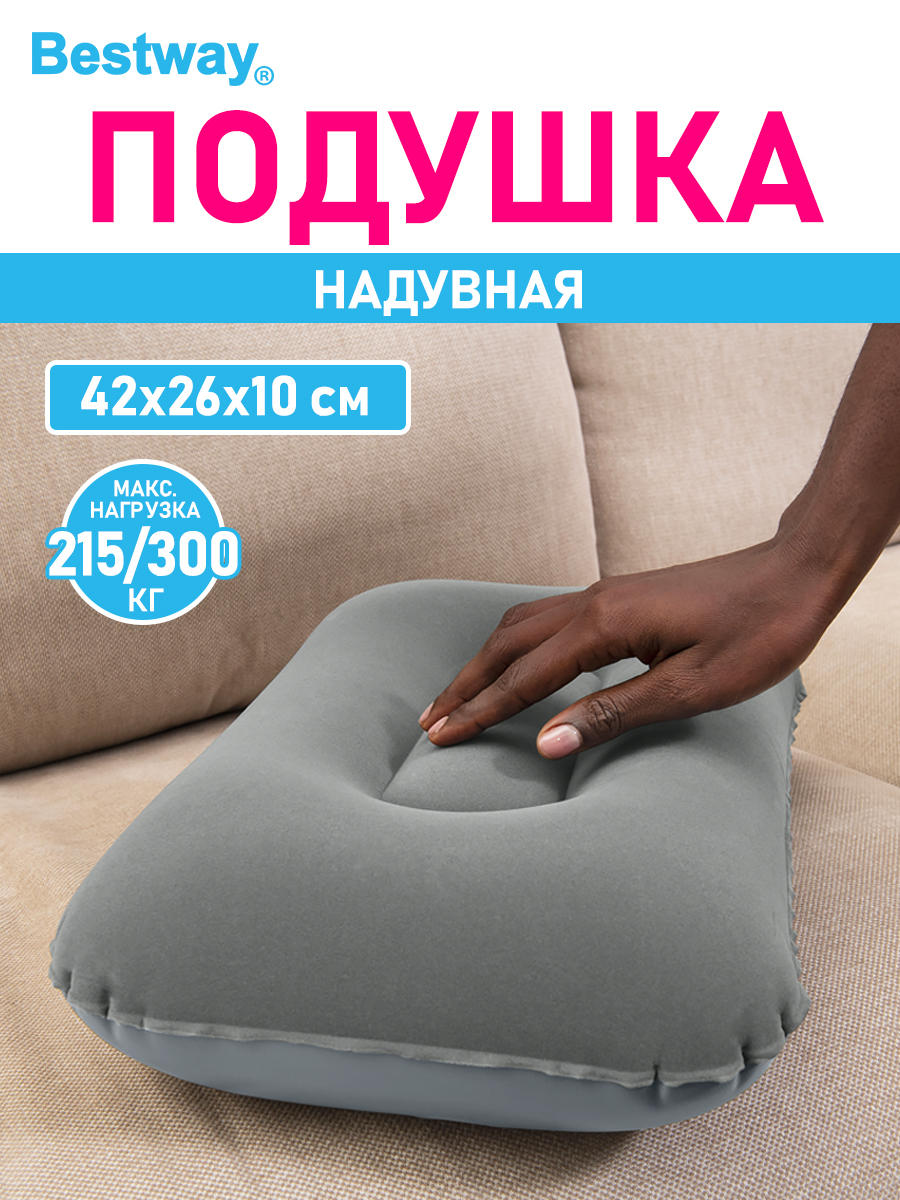 Подушка надувная Bestway Серая 42 х 26 х 10 см - фото 1