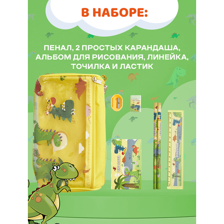 Канцелярский набор DENKSY Dinosaur