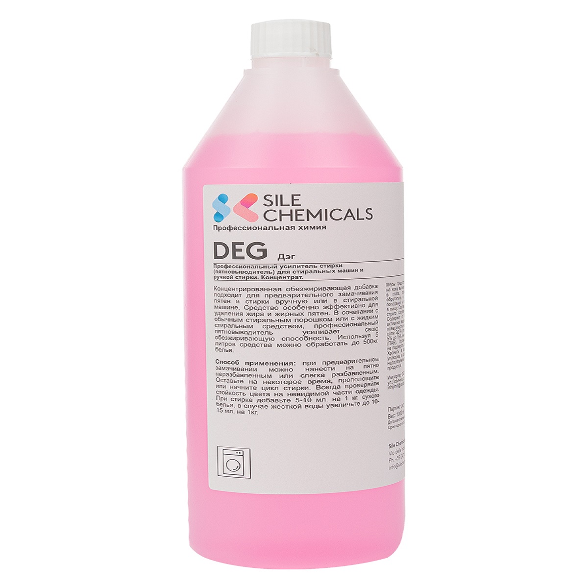 пятновыводитель Sile Chemicals DEG - фото 1