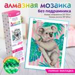 Алмазная мозаика KIKI Коала