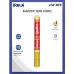 Маркер Darwi для кожи LEATHER DA0420013 2 мм 720 желтый