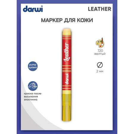 Маркер Darwi для кожи LEATHER DA0420013 2 мм 720 желтый