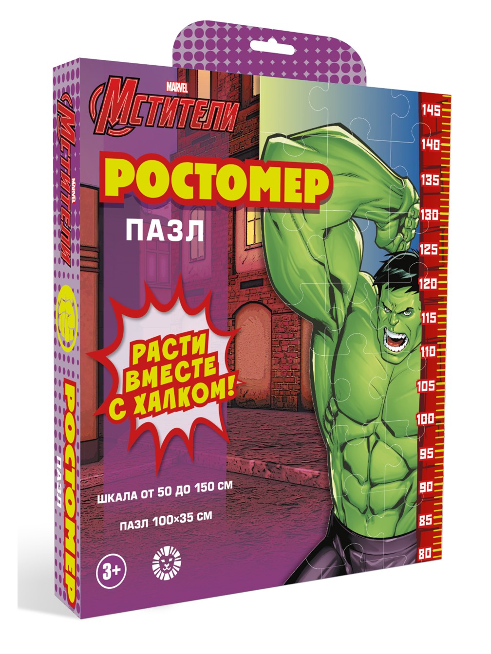 Игровой набор Marvel Пазл- Ростомер Халк - фото 1