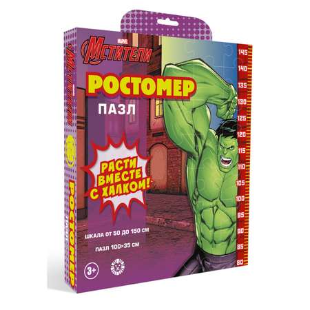 Игровой набор Marvel Пазл- Ростомер Халк
