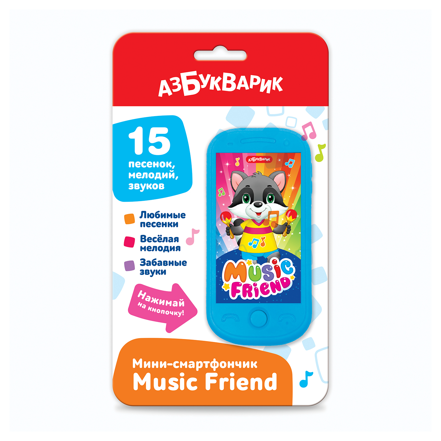 Смартфончик Азбукварик Music Friend мини 3039 купить по цене 265 ₽ в  интернет-магазине Детский мир