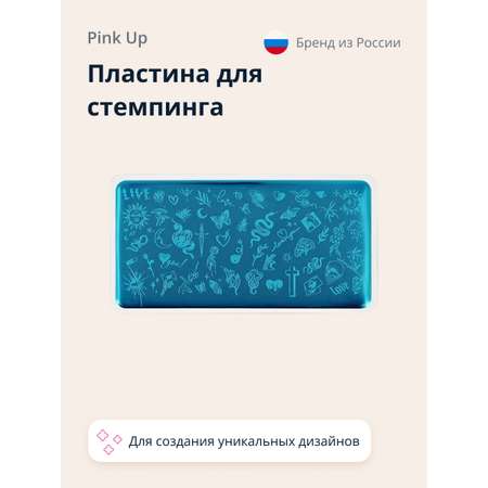 Пластина для стемпинга Pink Up stamp it! rebel print