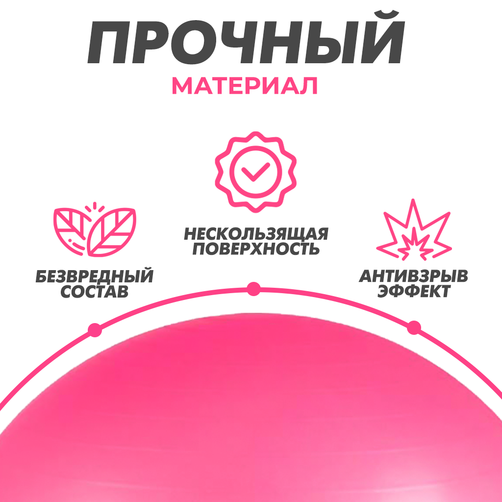 Гимнастический мяч для фитнеса Solmax Фитбол для тренировок розовый 75 см - фото 2