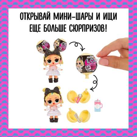 Кукла Sima-Land в шаре Sooo Mini! L.O.L. Surprise с аксессуарами