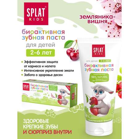 Зубная паста Splat клубника