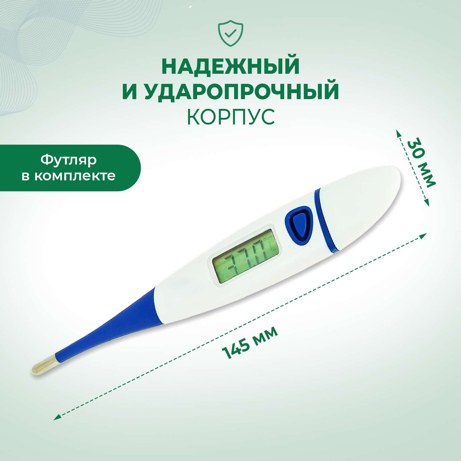 Термометр электронный Consumed AMDT-11 с мягким наконечником - фото 4