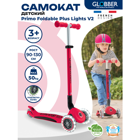 Самокат Globber Globber Primo Foldable Plus Lights V2