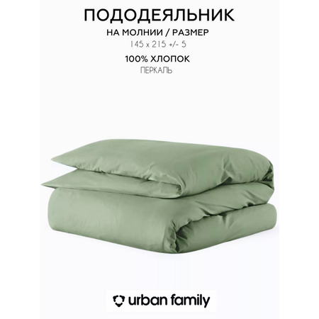 Пододеяльник Urban Family 1.5 спальный 215х145 см