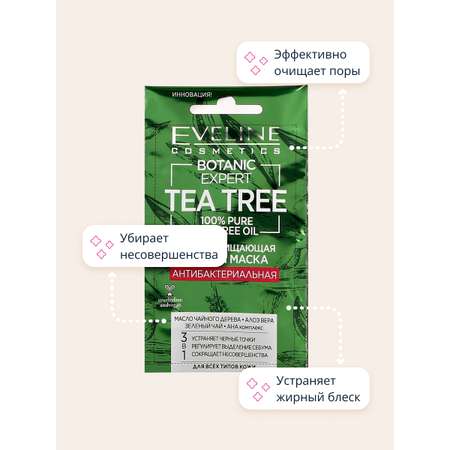 Маска для лица EVELINE Botanic expert tea tree 3 в 1 антибактериальная гелевая глубоко очищающая 7 мл