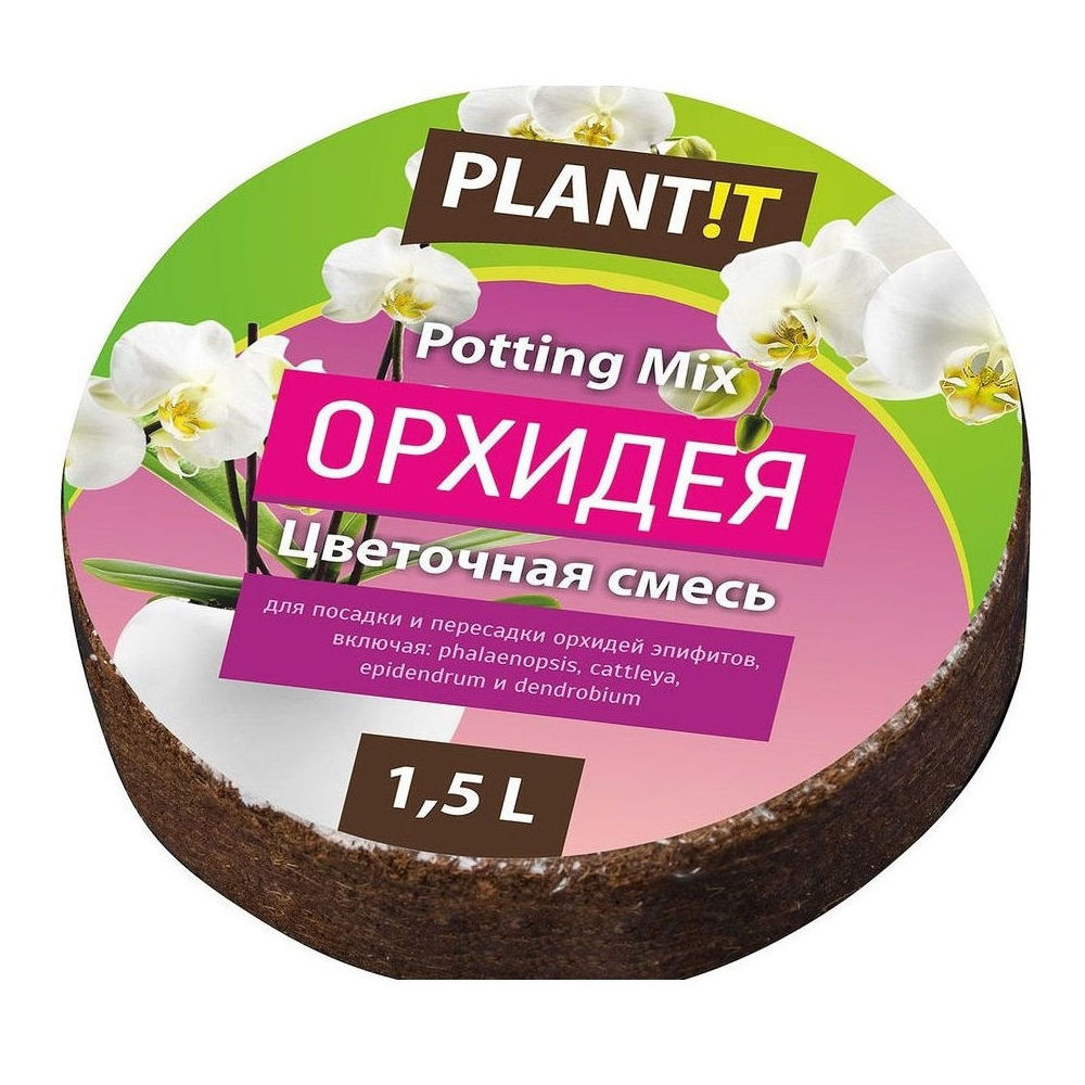 Субстрат кокосовый PLANT!T для растений Орхидея 1.5 л - фото 1