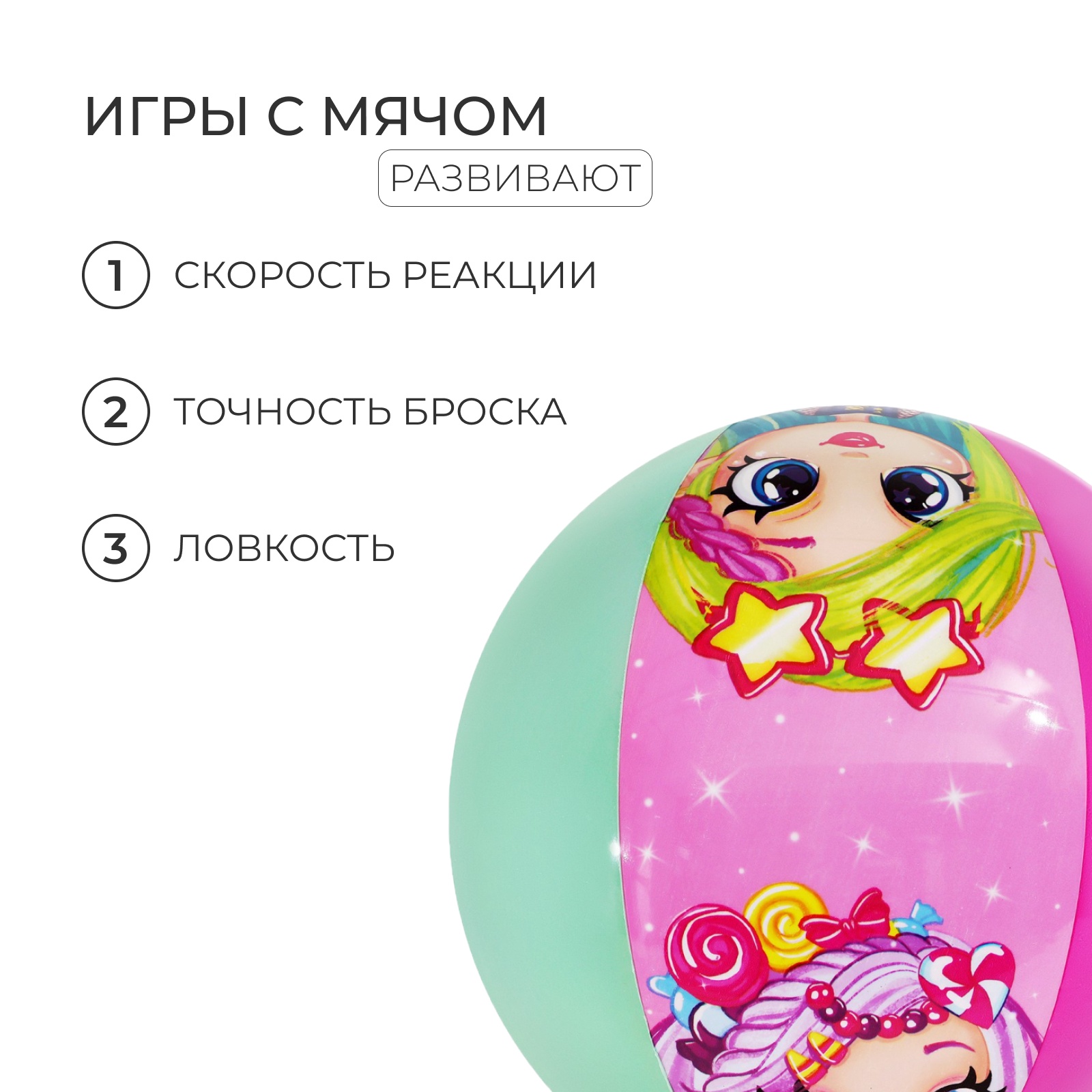 Мяч надувной На волне На волне - фото 3