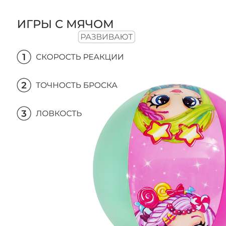 Мяч надувной На волне На волне